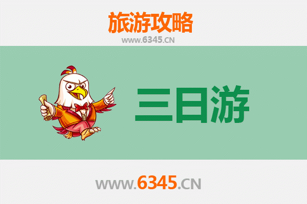 日照岚山三天两夜深度游攻略及预算指南