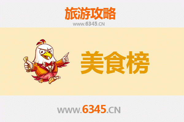 日照岚山美食排行榜前十名：海鲜盛宴与地道小吃全攻略