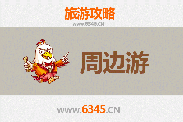 日照岚山周边游全攻略：山海奇观与渔家风情深度体验