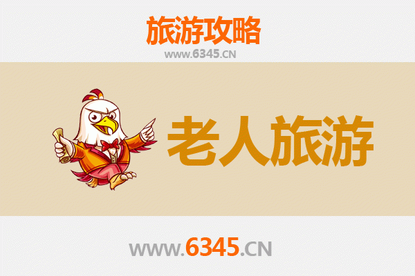 日照岚山银发之旅：慢游山海间的养老天堂