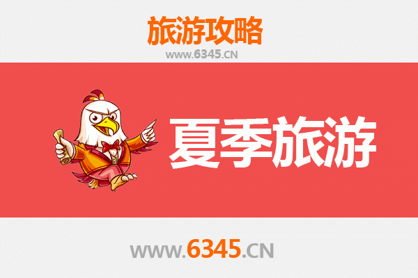 日照岚山夏季旅游全攻略：海滨风情与山野奇趣的完美邂逅